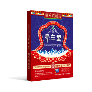 Лекарства для местного применения, пластырь от укачивания, Традиционная китайская медицина, для облегчения укачивания, морской болезни, воздушной болезни - Product Image 1