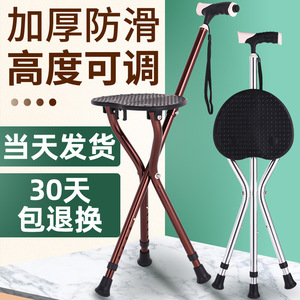 Aluminum Alloy Walking Cane <b>Stool</b> <b>Adjustable</b> <b>Height</b> Non Slip For Elderly Portable Assistive Device - Product Image 5