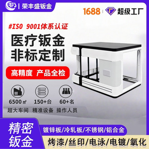 Sheet Metal Chassis RFS-YL03 Cold Rolled Steel Baking Paint OEM Customized Medical Processing - Product Image 4