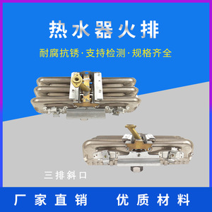 Quemador de Gas para Calentador de Agua Linghui, Gas Natural/GLP, Tamaño Estándar, Fijación por Tornillo, Accesorios Domésticos, Tipo Fire Fry - Product Image 2
