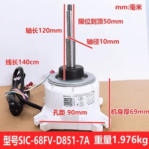 นิเด็ค มอเตอร์พัดลมดีซีไร้แปรงถ่าน SIC-68FV-D851-7A 280V 51W พลาสติกไฟฟ้าสำหรับเครื่องปรับอากาศฮิตาชิหน่วยกลางแจ้ง - Product Image 4