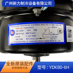 Moteur à induction YDK80-6H 80 mm monophasé 1500 tr/min à montage sur bride pour ventilateur extérieur de climatiseur - Product Image 3
