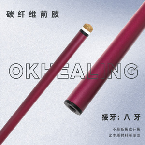 ไม้คิวบิลเลียดคาร์บอนไฟเบอร์ระดับมืออาชีพ ขนาด 11.8 มม. 8 ฟัน สีแดงไวน์เงิน พร้อมขาตั้งด้านหน้า ทนทาน ใช้สำหรับกีฬาในร่ม - Product Image 4