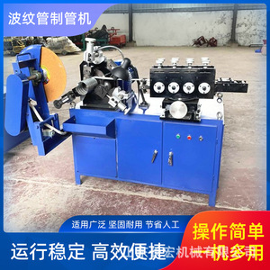 <b>Pipe</b> Molding Machine Automatic 380 V Carbon Steel Round <b>Pipe</b> <b>Making</b> <b>Machinery</b> - Product Image 5