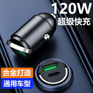 Cargador de Coche de 120W con Carga Rápida PD, Doble Puerto, 12-24V, Universal, Fabricado en Aleación - Product Image 1