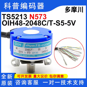 Encodeur Tamagawa Fa-Coder Ts5213n573 5V à montage sur bride avec câbles de connexion - Product Image 2