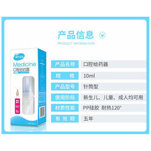 ไฮชิ ไฮนัวเครื่องจ่ายยาแบบฉีดยาชนิด 10 มล. สำหรับเด็กทารกใช้ในบ้านทางการแพทย์ - Product Image 5