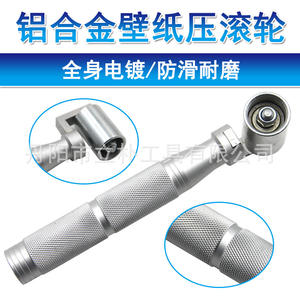 Mr Drill Aluminum Alloy <b>Wallpaper</b> <b>Roller</b> Flat With Bearings For Household Use - Product Image 5