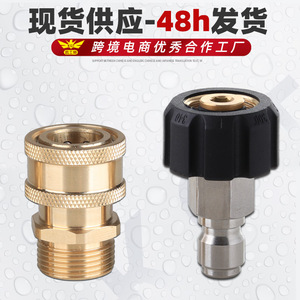 Kaigongte High Pressure Washer <b>Quick</b> <b>Connector</b> 3/8 Inch Brass M22 Threaded Adapter Union Kit For Car Washer - Product Image 4