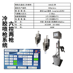 Système de pulvérisation de colle froide Nantou 10mpa pour machine d'impression sur carton - Product Image 5