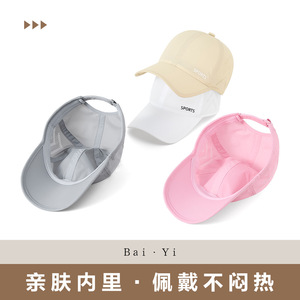 Breathable Mesh Quick Drying Baseball Cap Unisex Outdoor Sun Protection Hat Foldable Solid Color Nylon Sport Cap - Product Image 5