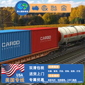 Ligne dédiée Matson Express Chine-USA pour marchandises sensibles, livraison porte-à-porte DDP Amazon UPS sécurisée, économique et internationale - Product Image 4
