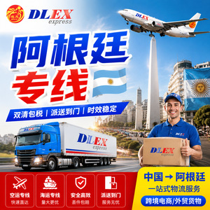 บริการขนส่งสินค้าระหว่างประเทศแบบด่วนทางอากาศ DLEX Express บราซิล บริการส่งถึงหน้าประตูบ้าน - Product Image 3