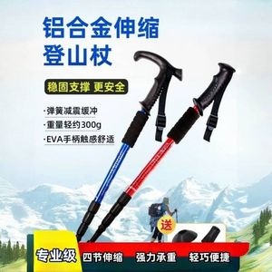 Bâtons de randonnée uniques en aluminium télescopiques réglables, équipement de montagne extérieur, antidérapants, légers et durables - Product Image 2