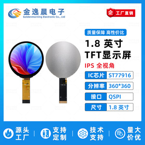 จอแสดงผล TFT LCD แบบโมดูลเสียบเข้าได้ JYC ขนาด 1.8 นิ้ว 20 พิน พร้อมไดรเวอร์ ST77916 ความละเอียด 360x360 พิกเซล อินเทอร์เฟซ QSPI หน้าจอสีทรงกลม รุ่น L1196 - Product Image 2