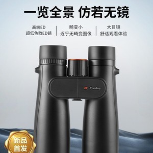 Eski Sport Ed Binoculars 10x50 12x50 10x42 Waterproof Outdoor Birdwatching With Image Stabilization - Product Image 3
