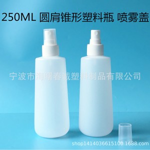 Chuncheng 250Ml Round Shoulder Conical <b>Plastic</b> Bottle Spray <b>Cap</b> Cosmetic Packaging - Product Image 2