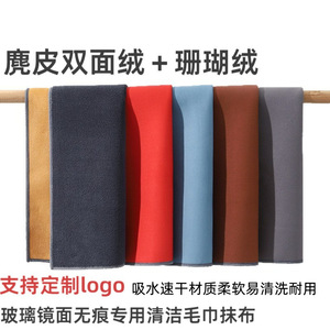 Suede Fleece Cleaning Cloth <b>Microfiber</b> Rectangular Kitchen Use Absorbent Lint Free Thickened Coral Fleece Car <b>Towel</b> - Product Image 5