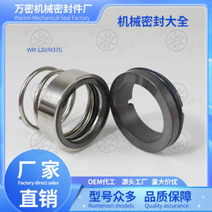 Joint mécanique 120/M37G-20/25/30/35/40/45/55 pour pipelines et pompes, joint d'huile en silicone avec style TC et joint torique - Product Image 4