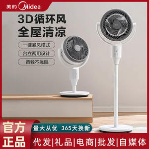 Ventilador de Circulación de Aire Midea, Ventilador de Pie Blanco con Motor AC, Diseño Silencioso, Ventilador de Turbina de Alta Potencia - Product Image 6