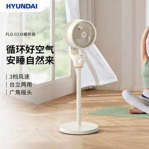 พัดลมไฮดรูนได รุ่น Fld-03jx แบบตั้งพื้น ส่ายได้ สีขาว ขนาด 13 17 9 นิ้ว ใช้ไฟฟ้า สำหรับใช้ในบ้าน - Product Image 1