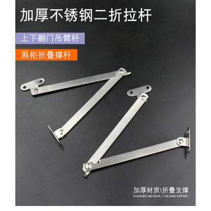 Stainless Steel Two Fold Pull Rod Cabinet Support Wall Mount Durable Home Decoration - Product Image 4