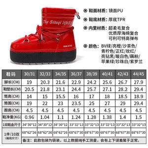 <span class=keywords><strong>Botas</strong></span> <span class=keywords><strong>de</strong></span> Nieve Impermeables para Niños y Niñas, Diseño Espacial Lunar, Suela Gruesa, Ligeras, <span class=keywords><strong>de</strong></span> Media Caña, Multicolores - Product Image 3