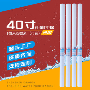 ไส้กรองน้ำพีพีคอตตอน เซินเจิ้น ดราก้อน ขนาด 40 นิ้ว 1 ไมครอน 5 ไมครอน สำหรับเครื่องกรองน้ำอเนกประสงค์ - Product Image 1