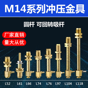 Ventosas de Vacío de Cobre Estampado con Roscas de Fijación M14, Ventosas PFG/PJG, Entrada de Aire Lateral, Accesorios para Brazos Robóticos - Product Image 5