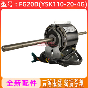 Moteur de climatiseur monophasé asynchrone 36V 1000V certifié CCC pour Gree FG20D YSK110 20 4G YFK 20 4D - Product Image 4