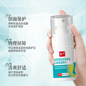 เทย์อี้ เมดิคอล คอลลาเจนรีคอมบิแนนท์ สเปรย์ฉีดพ่นบริเวณเยื่อบุช่องปาก 20 มล. สำหรับซ่อมแซมแผลและบรรเทาอาการปวด - Product Image 2