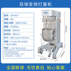 Amasadora Comercial SINMAG de 80L, Equipo Eléctrico para Panadería, Amasadora Independiente - Product Image 3