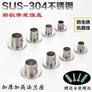 Accessoires de tringle de penderie en acier inoxydable 304 épaissi et robuste, avec siège à bride, nouveau modèle à pied haut, décoratifs et protecteurs de vêtements - Product Image 5