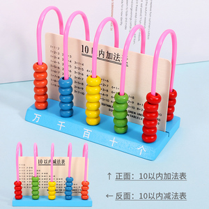 High Quality Hot Wooden Math Toys for Early Childhood Education Fun Arithmetic Learning Game for Children - Product Image 3