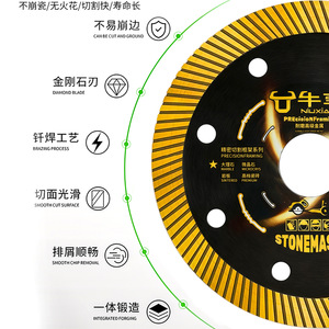 Niuxiang Stone Mason Cutting Disc 105mm Industrial Grade Segmented Blade For Marble And Granite - Product Image 4