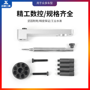 ชุดเครื่องมือตั้งเวลาวาล์วเครื่องยนต์ Alfa Romeo Maserati 3.8 V8 อะลูมิเนียม รุ่น XC7053 สำหรับซ่อมรถยนต์ - Product Image 5