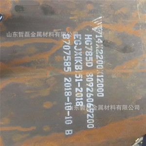 Placa de Acero de Alta Resistencia Hg785D 12.1 50 mm Aleación Estándar GB para Uso Mecánico - Product Image 1