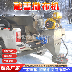 Épandeur de neige et de sel pour routes municipales, grande capacité, pour la maintenance routière, à suspension arrière - Product Image 2