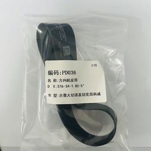 Correa de transmisión para dirección asistida automática (EPS) 28274888 376-34-1.85-5 °   188 Dientes para Jeep Grand Cherokee Buick Envision, cremallera de dirección asistida electrónica - Product Image 6