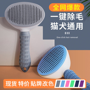 One Click Hair Removal <b>Pet</b> Comb Automatic Dog Cat Grooming Tool With Adjustable Needles And Anti Skid Handle - Product Image 5