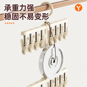 Sock Drying Rack With Multiple <b>Clips</b> <b>Hook</b> Type Multifunctional Clothing Organizer For Balcony Home Use - Product Image 2