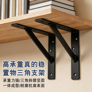 Support d'étagère triangulaire Alma, acier robuste, fixation murale pour mobilier de bureau - Product Image 1