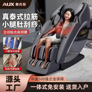 AUX 7700 Home Luxury Massage Chair SL <b>Track</b> 4D Robotic Hand Full Body Electric Smart With Voice Control - Product Image 5