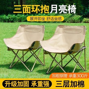 Chaise pliante d'extérieur Moon Chair 43x43x70cm en acier carbone pour camping, pêche, pique-nique, chaise inclinable pour croquis - Product Image 5