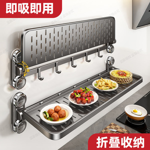 Wall Mounted Foldable Kitchen Shelf With Suction Cups For Food Preparation And Storage Rectangle Multifunctional <b>Rack</b> - Product Image 5