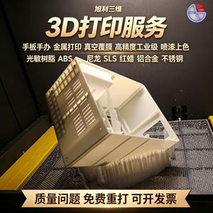 Xuli, Prototipos Impresos en 3D Personalizados, Resina, ABS, Nailon, PC, Producción en Pequeños Lotes, Servicios de Impresión 3D - Product Image 3