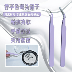 Pinzas de acero inoxidable de alta calidad para extensiones de pestañas, perfectas para técnicos profesionales de pestañas, con punta y - Product Image 1
