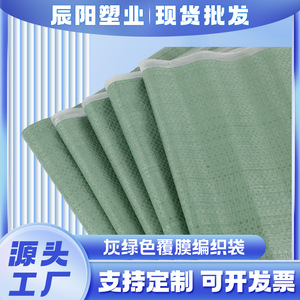 ถุงผ้าทอเคลือบพลาสติก PP สีเทาเขียว กันความชื้น กันน้ำ สำหรับบรรจุภัณฑ์เสื้อผ้า โลจิสติกส์ บรรจุได้ 1-50 กก. - Product Image 4