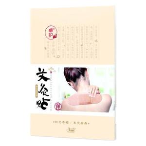 Patchs de Moxibustion Haishi Hainuozhuohu, Compresses Chaudes pour le Nombril, Compresses Chaudes à l'Armoise pour le Cou et le Bas du Dos - Product Image 2