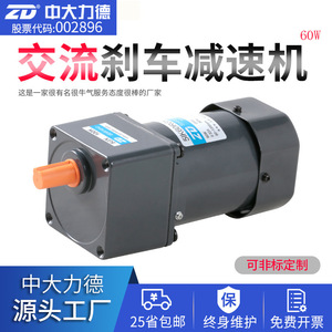 Moteur à engrenages Zhongdali De 220V 10W avec frein, réducteur hélicoïdal 2RK 56mm, installation verticale, réducteur de vitesse - Product Image 3